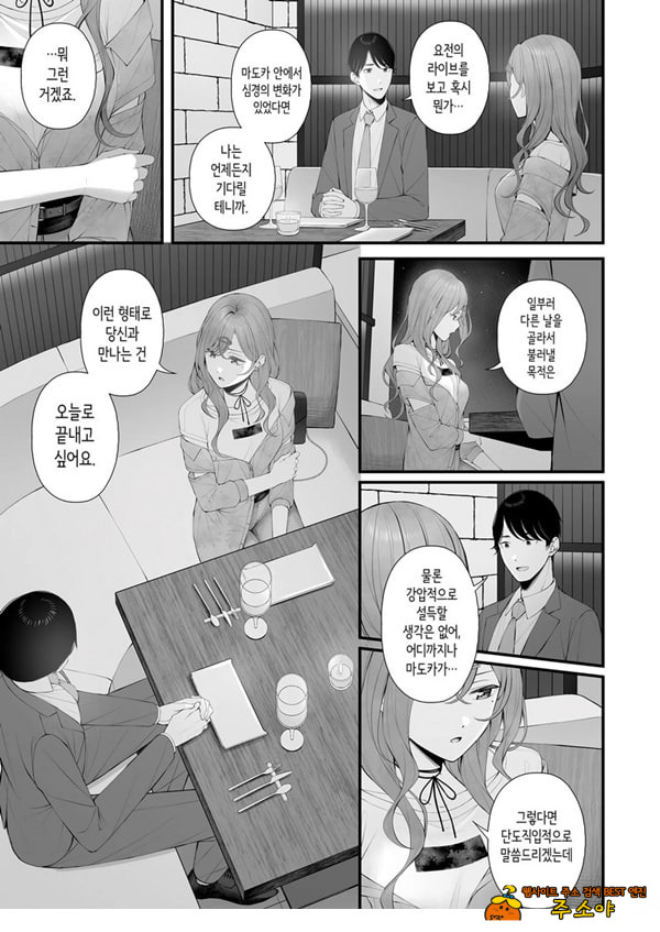 아이돌이 아니니까