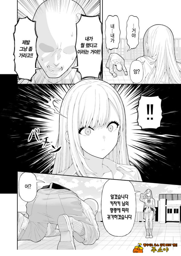 양아치 갸루에게 최면 어플로 복수하는 이야기