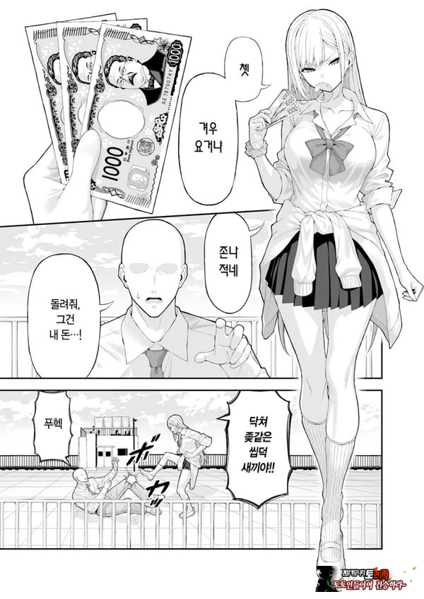 양아치 갸루에게 최면 어플로 복수하는 이야기