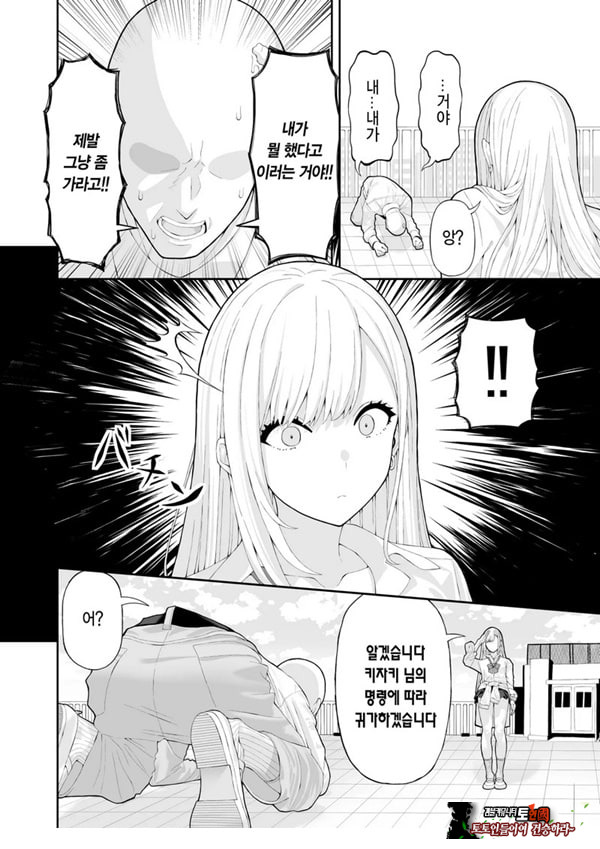 양아치 갸루에게 최면 어플로 복수하는 이야기