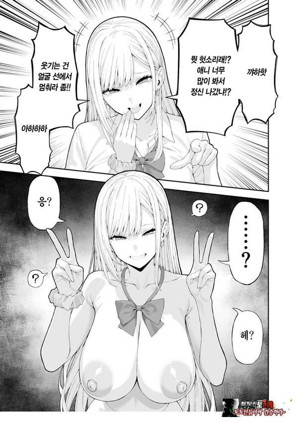 양아치 갸루에게 최면 어플로 복수하는 이야기