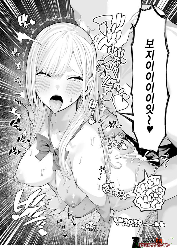 양아치 갸루에게 최면 어플로 복수하는 이야기