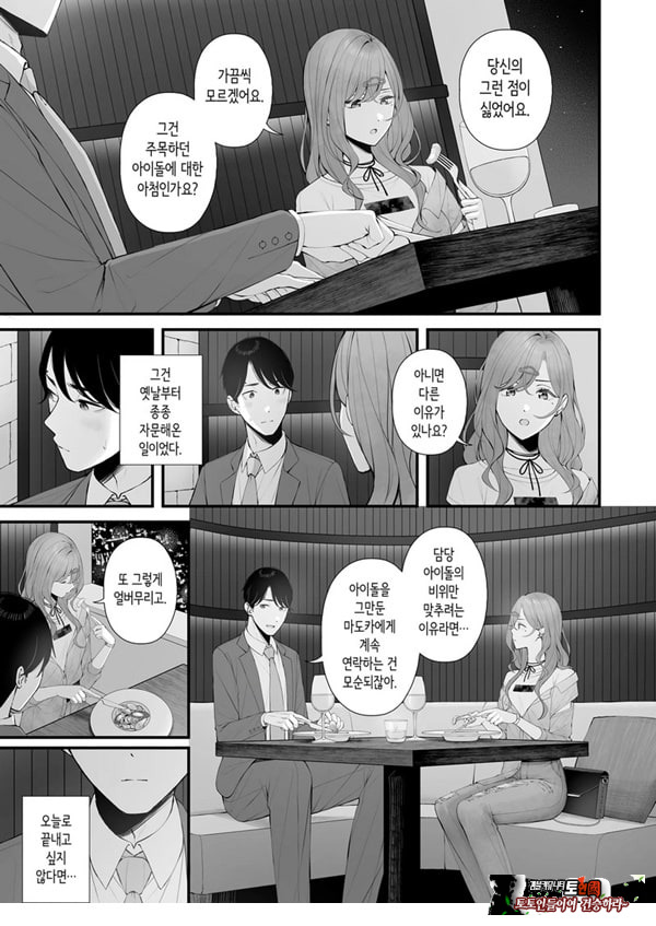 아이돌이 아니니까