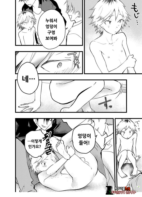 가출 소년 아날 조교 육변기
