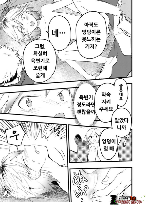가출 소년 아날 조교 육변기