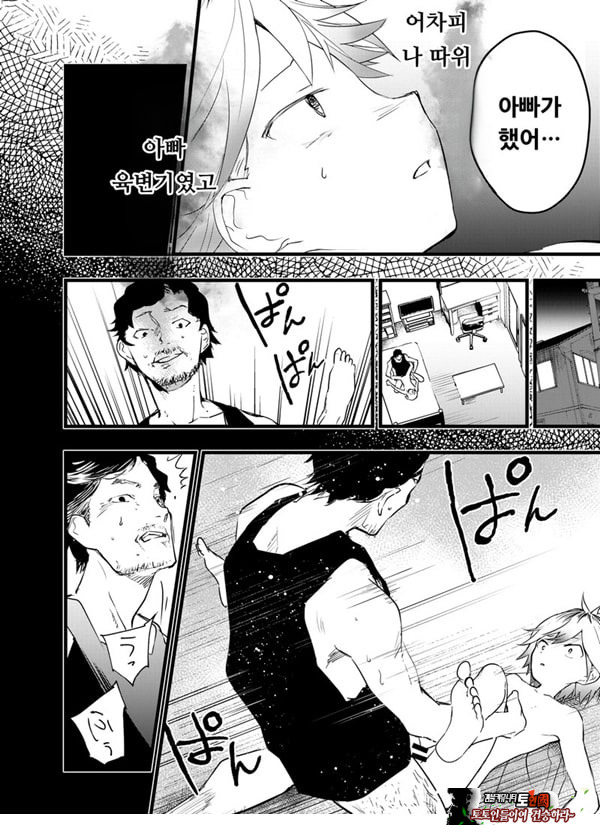 가출 소년 아날 조교 육변기