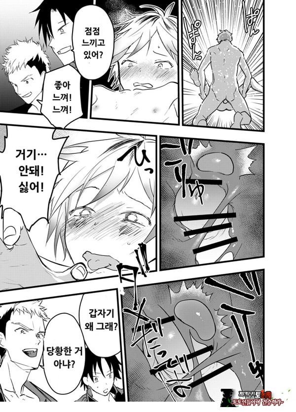 가출 소년 아날 조교 육변기