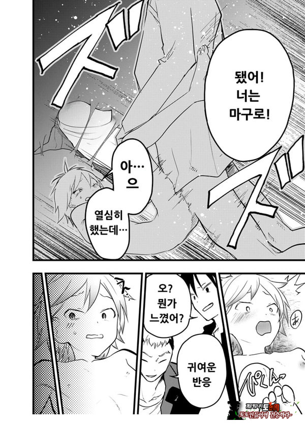 가출 소년 아날 조교 육변기
