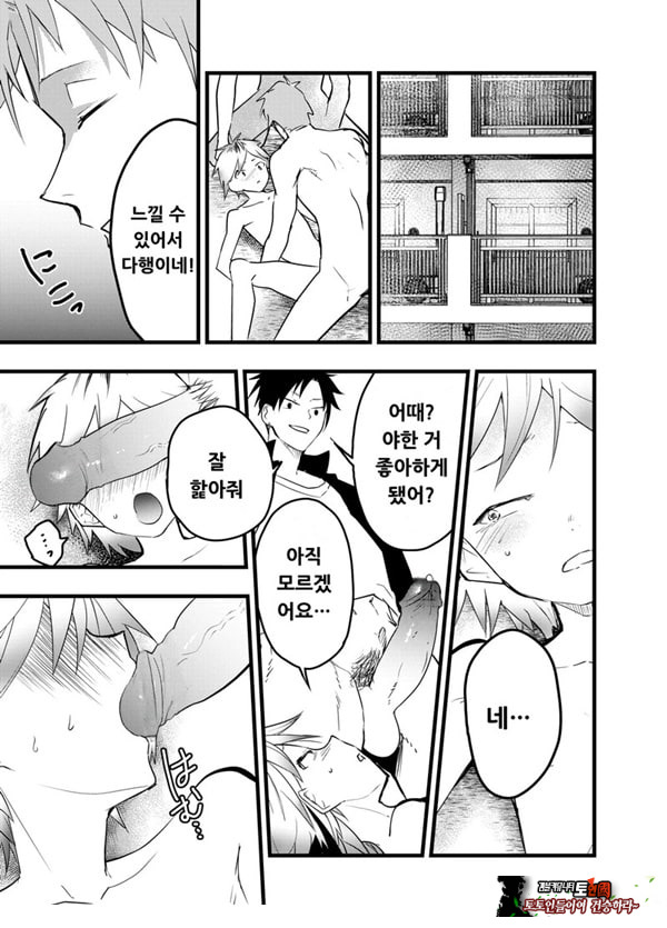 가출 소년 아날 조교 육변기