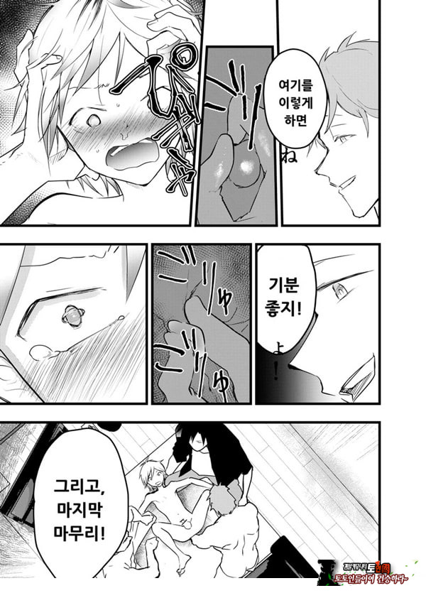 가출 소년 아날 조교 육변기