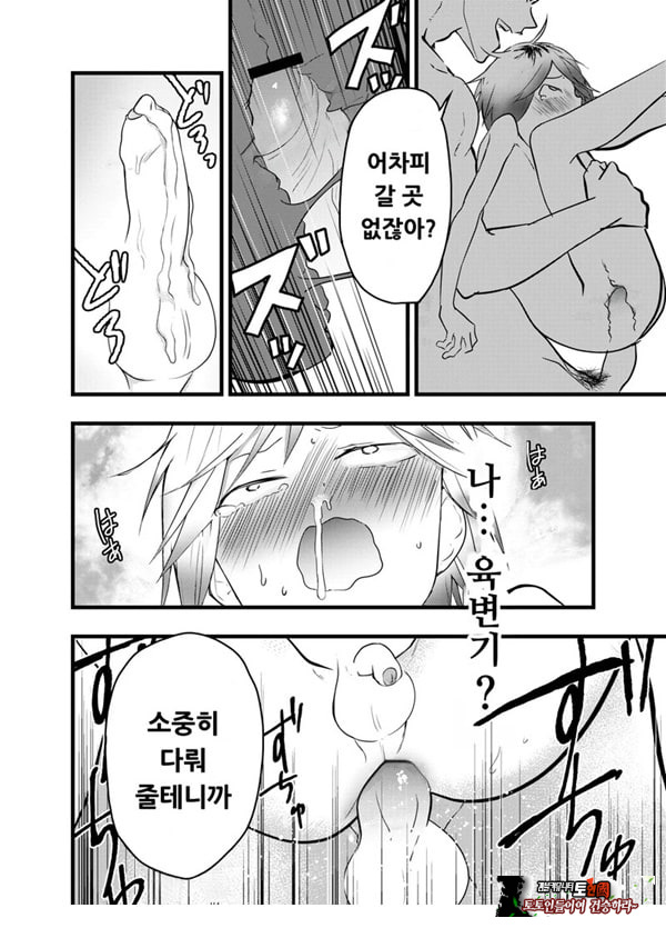 가출 소년 아날 조교 육변기