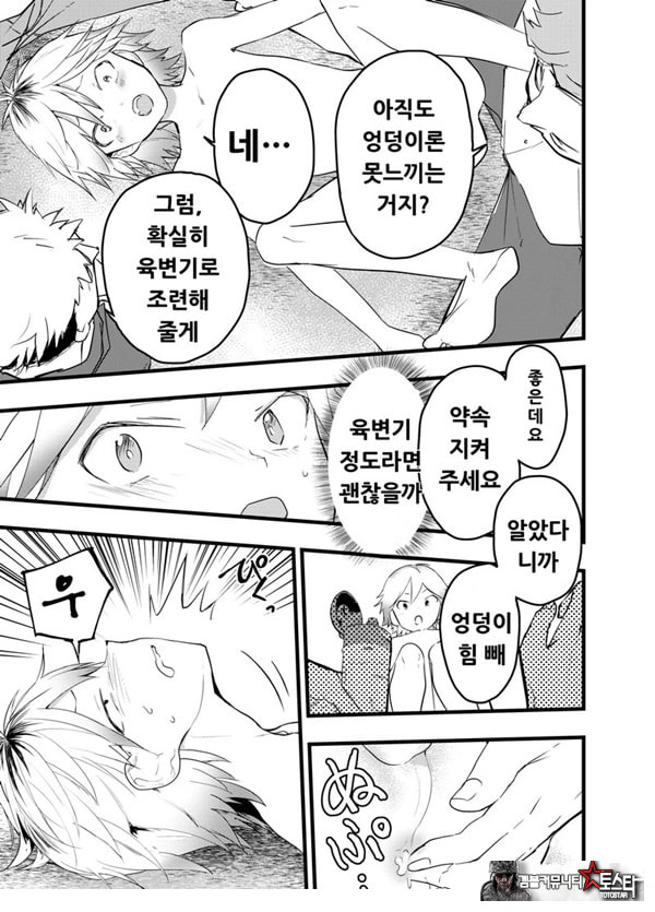가출 소년 아날 조교 육변기