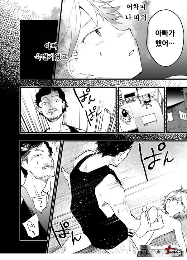 가출 소년 아날 조교 육변기