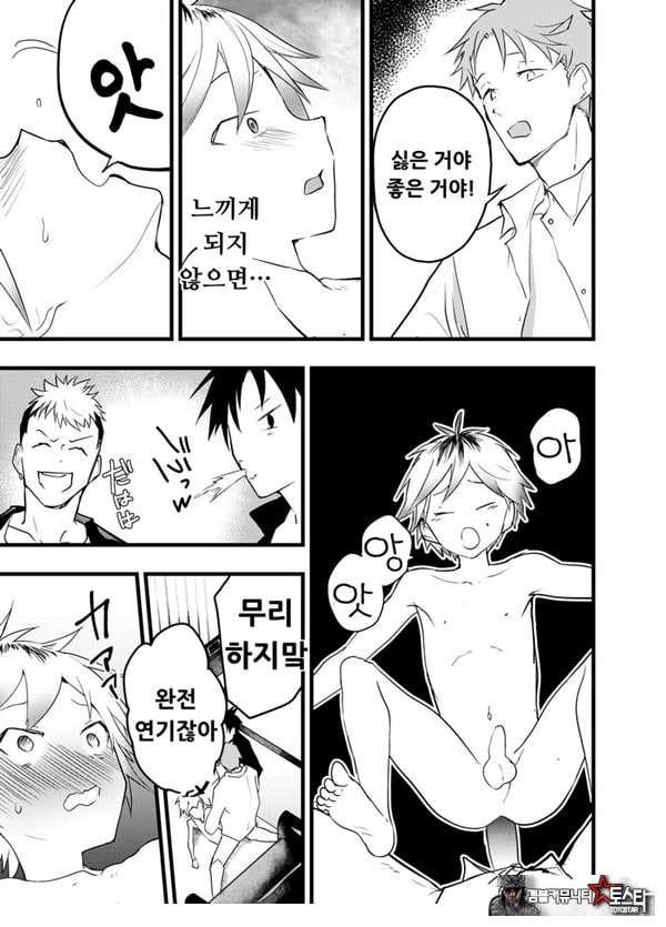 가출 소년 아날 조교 육변기