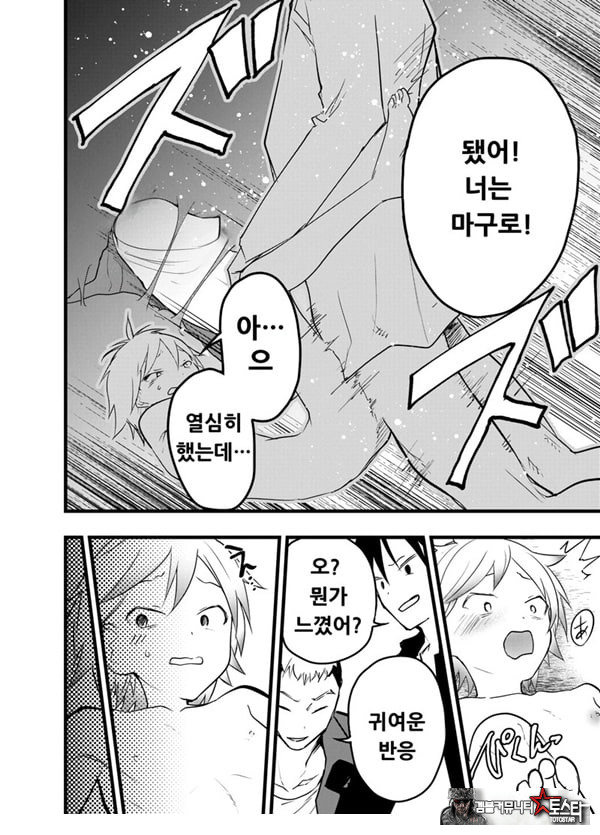 가출 소년 아날 조교 육변기