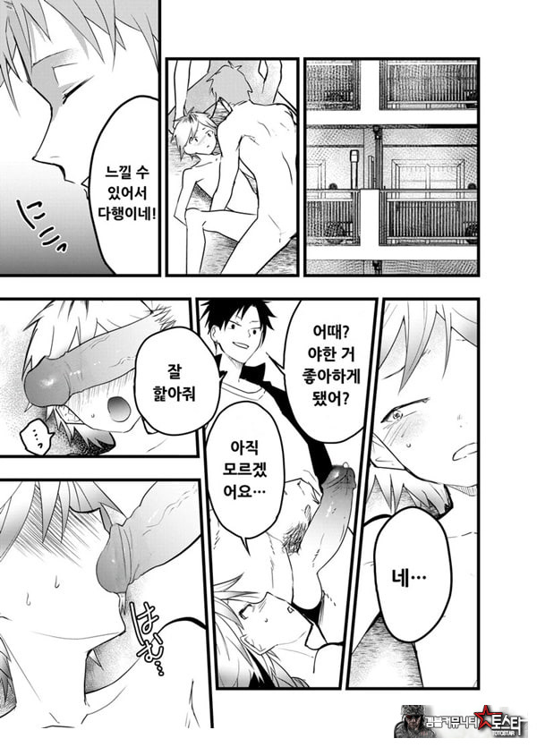 가출 소년 아날 조교 육변기