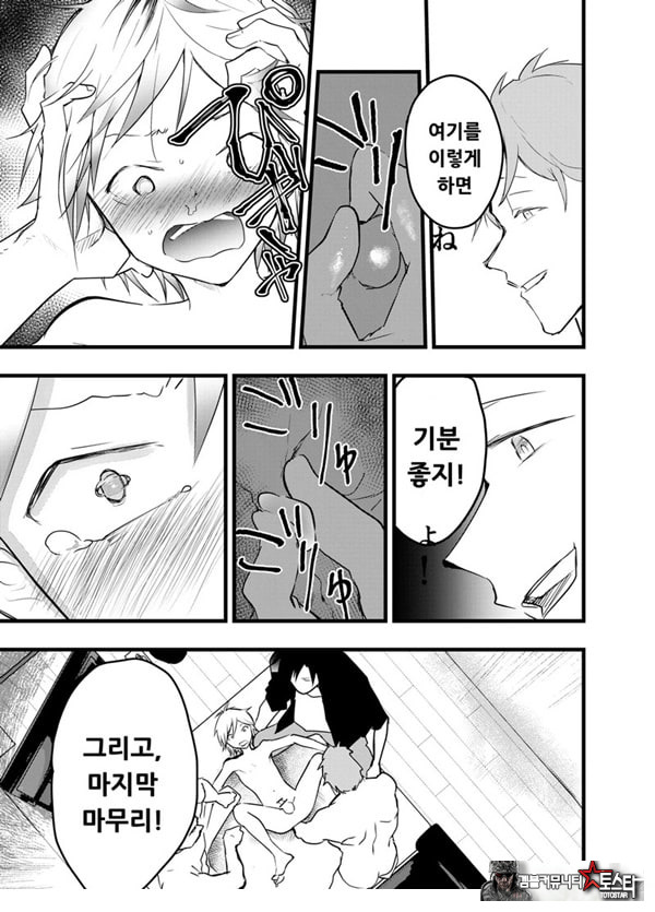 가출 소년 아날 조교 육변기