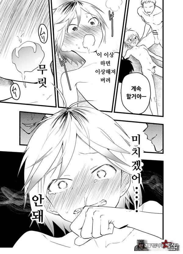 가출 소년 아날 조교 육변기