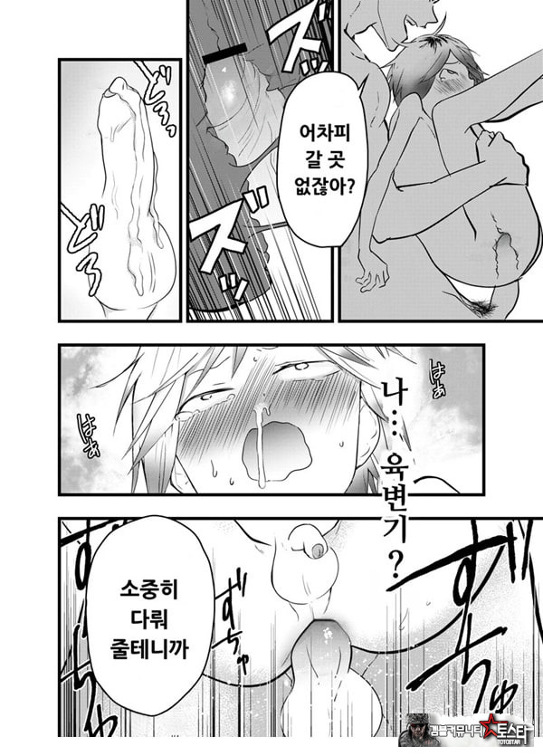 가출 소년 아날 조교 육변기