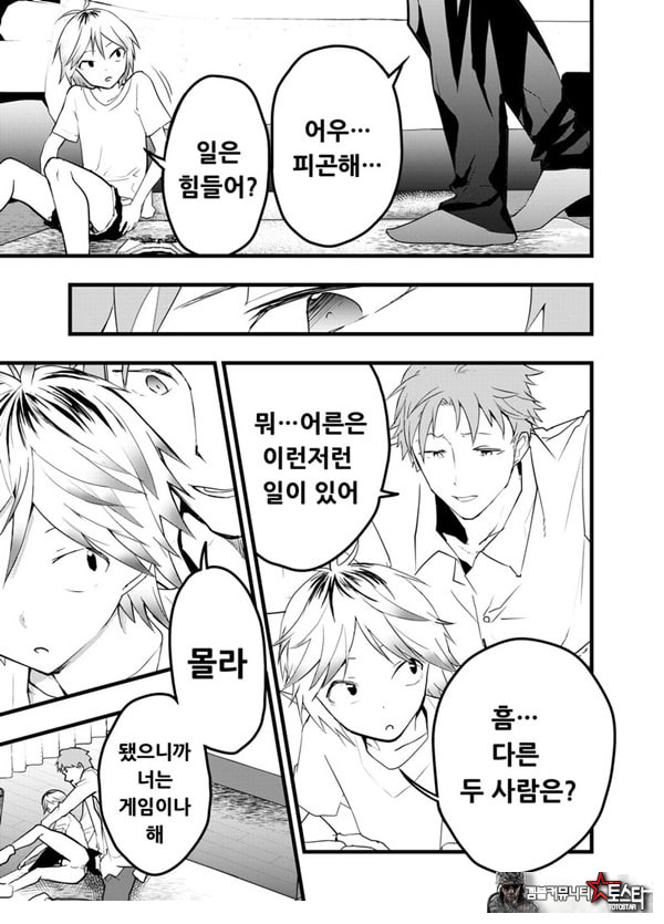 가출 소년 아날 조교 육변기