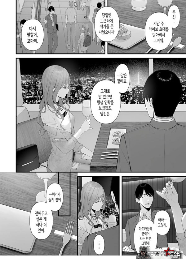 아이돌이 아니니까