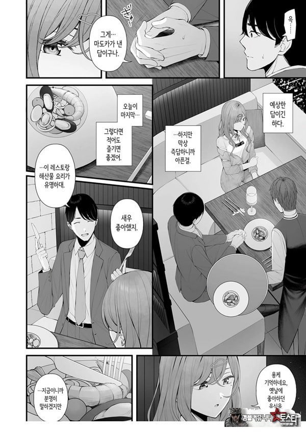 아이돌이 아니니까