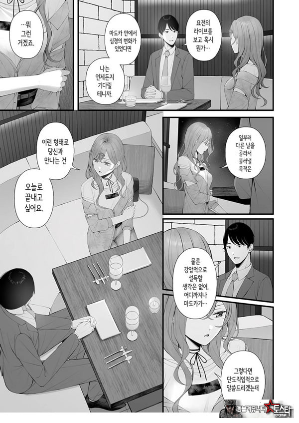 아이돌이 아니니까