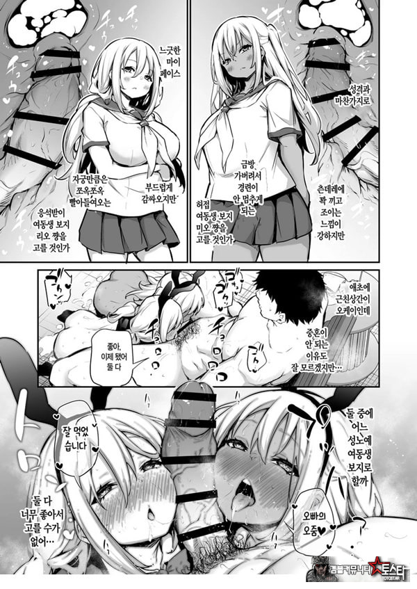 여동생들을 임신시키지 않으면