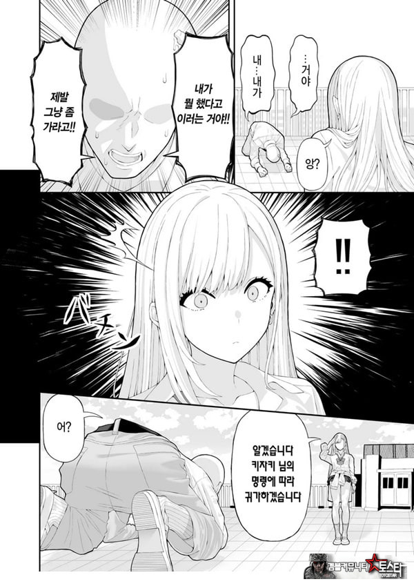 양아치 갸루에게 최면 어플로 복수하는 이야기
