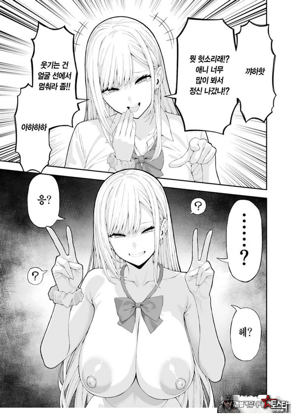 양아치 갸루에게 최면 어플로 복수하는 이야기