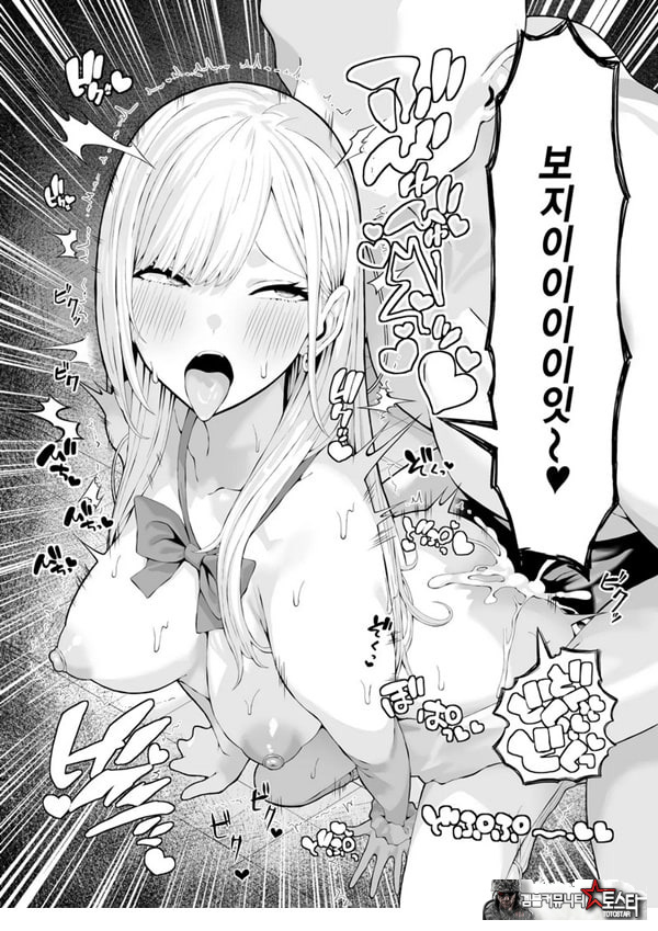 양아치 갸루에게 최면 어플로 복수하는 이야기
