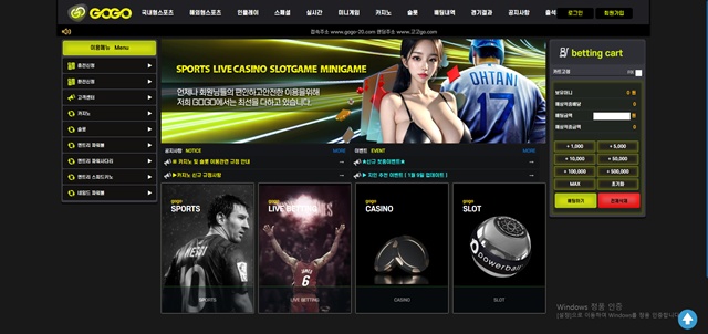 gogo 먹튀 확정