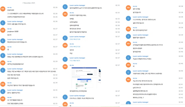 룩소 카지노 먹튀사이트 확정