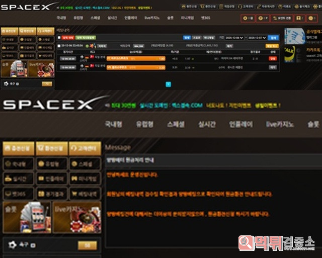 스페이스엑스 먹튀제보 스페이스엑스 먹튀제보