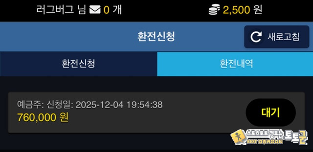 캐럿 먹튀사이트 조심하세요 입먹