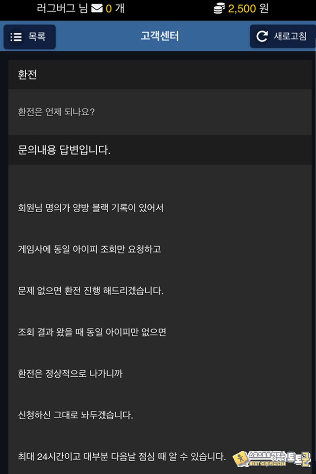 캐럿 먹튀사이트 조심하세요 입먹