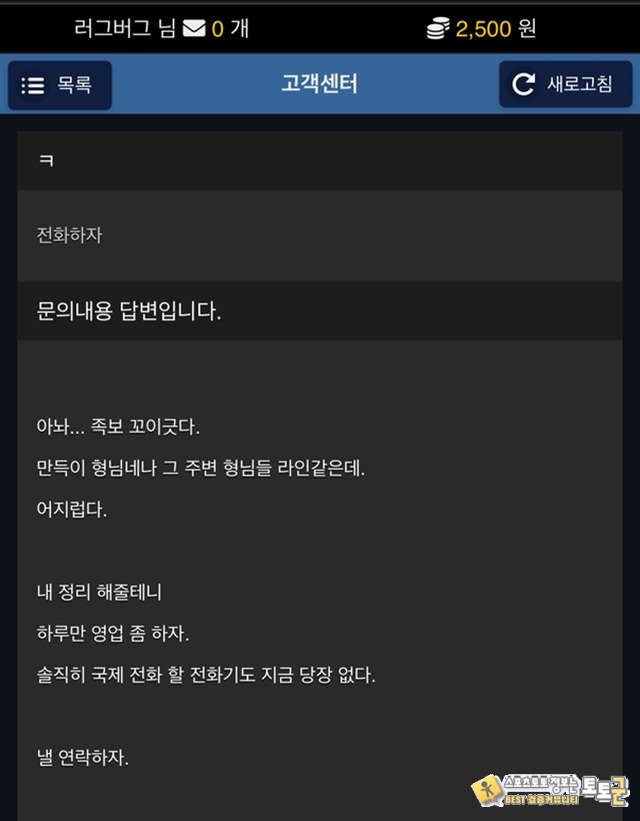 캐럿 먹튀사이트 조심하세요 입먹