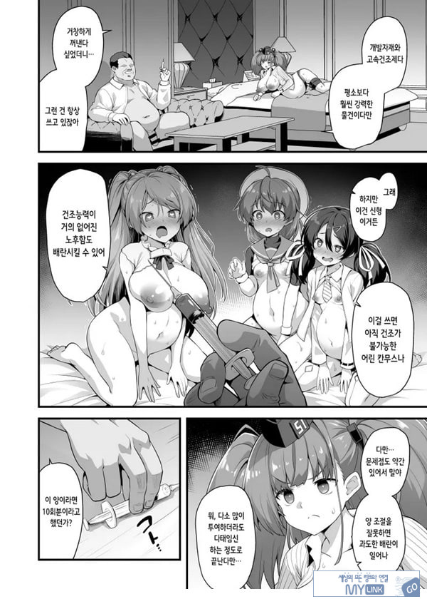 칸무스 착임 연속 수정