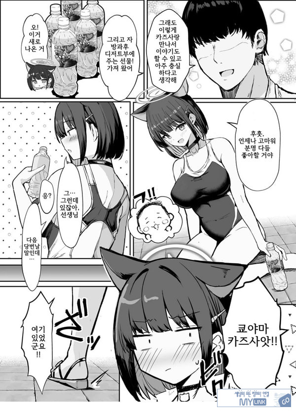 카즈사랑 방과 후 수영복