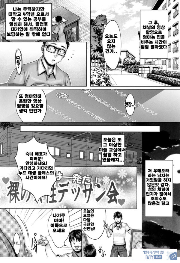 엄마가 억지로 성인 채널