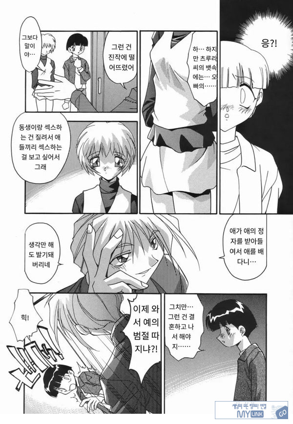맺을 수 없는 인연