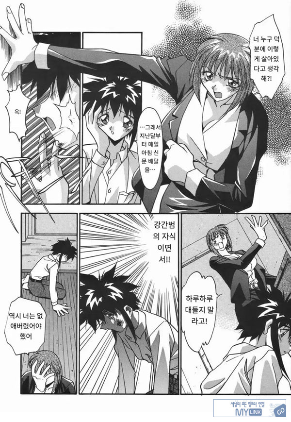 더럽힌 피 전편