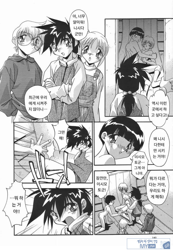 나만의 너