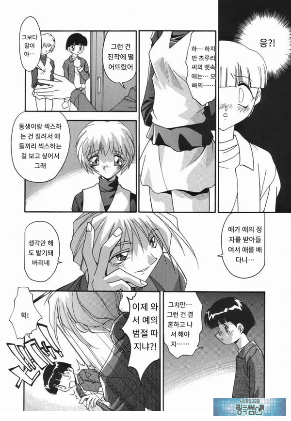 맺을 수 없는 인연