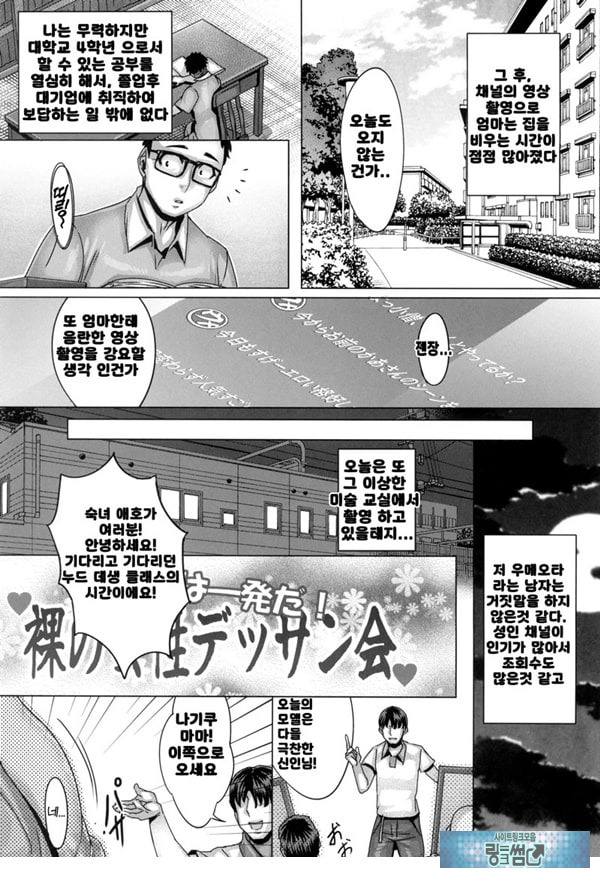 엄마가 억지로 성인 채널