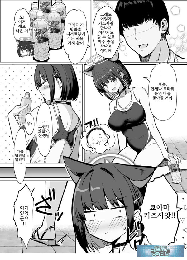 카즈사랑 방과 후 수영복