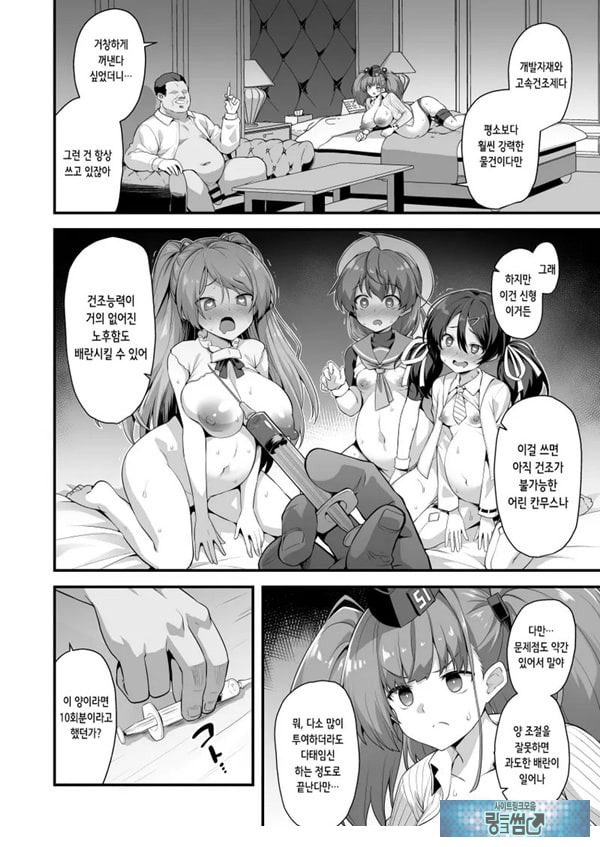 칸무스 착임 연속 수정