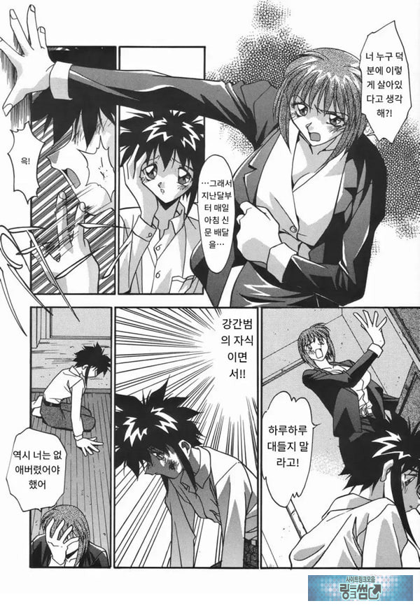 더럽힌 피 전편