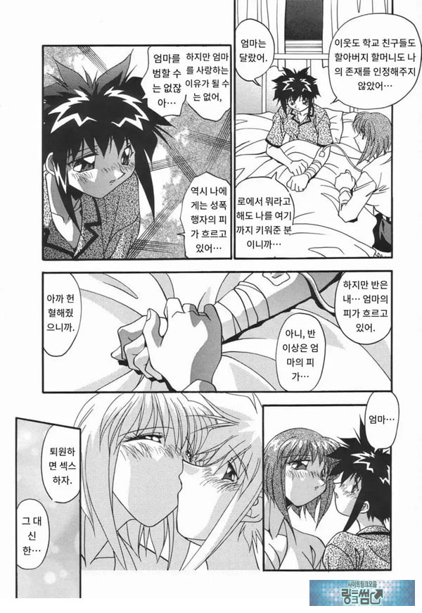 더럽힌 피 후편