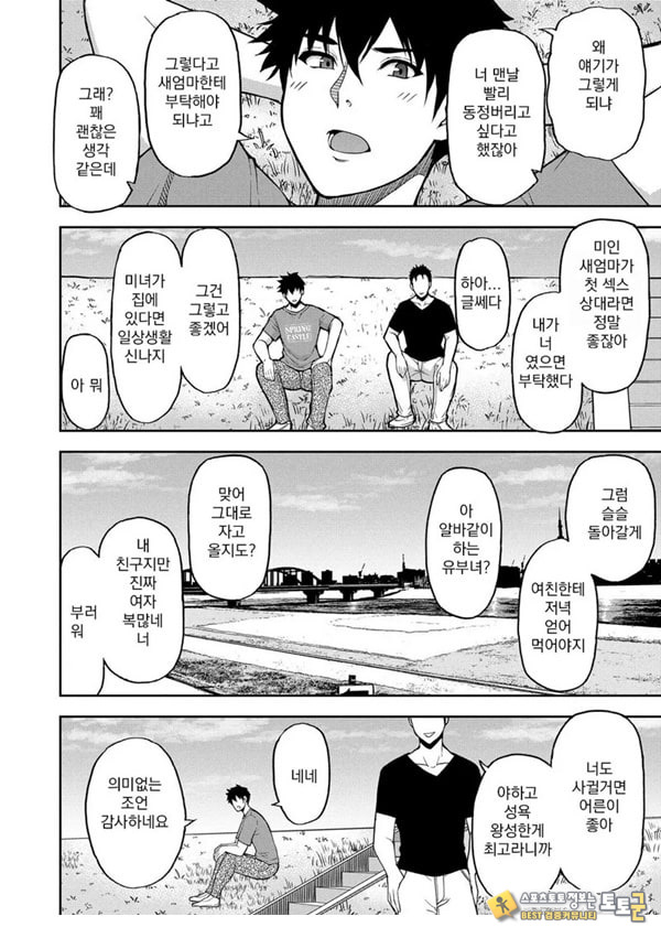 당신을 위해서라면 몇번이라도 전편